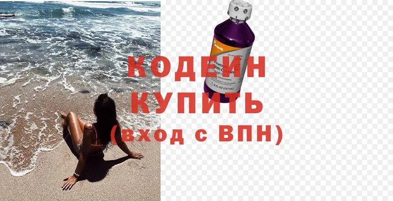 shop официальный сайт  Енисейск  Кодеиновый сироп Lean Purple Drank 